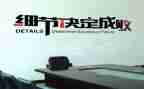 读《细节决定成败》心得体会范文5篇