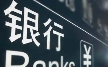 银行副行长述廉述职报告7篇