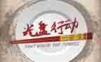 专项行动工作总结报告7篇