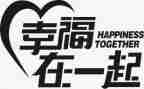 幸福的我作文400字7篇