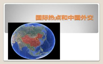 形势与政心得体会7篇