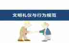 养成行为习惯心得体会6篇