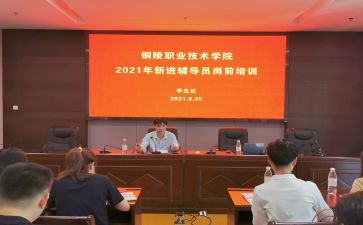 新进员工个人总结7篇
