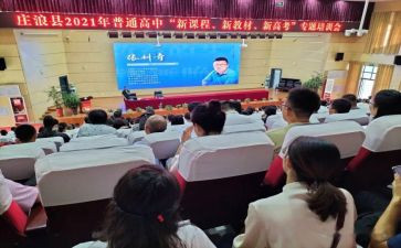 新课标信息技术心得体会7篇