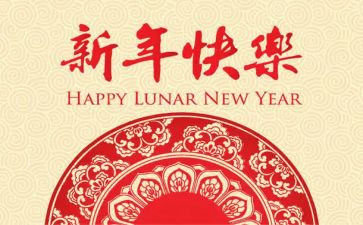 庆新年活动方案参考6篇