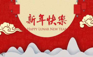职工新年活动方案6篇