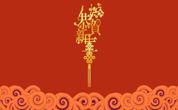 新年歌教案反思7篇