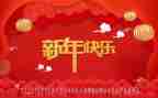 话新年作文500字通用8篇