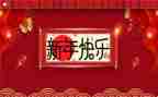 小班新年活动教案8篇