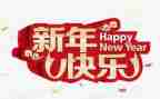 2024幼儿园新年活动方案精选6篇