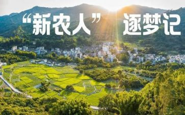 2023最新农村入党申请书5篇