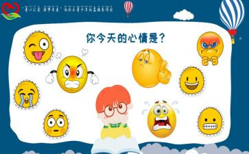 心情烦的作文通用8篇