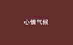 写考试完后的心情作文7篇