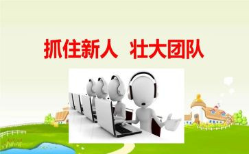 新人培训总结心得6篇