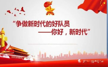 新时代的心得体会范文7篇