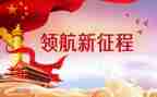 新时代的心得体会优质8篇