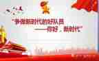 新时代的心得体会范文7篇