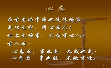改变心态作文7篇