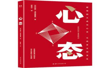 心态决定命运的作文8篇