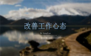 考后调整心态的演讲稿优质8篇