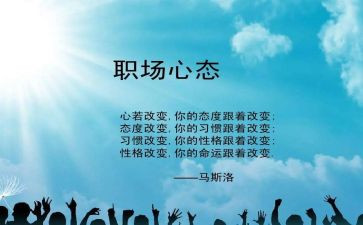 心态决定命运的作文精选6篇