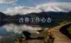 心态的作文精选6篇