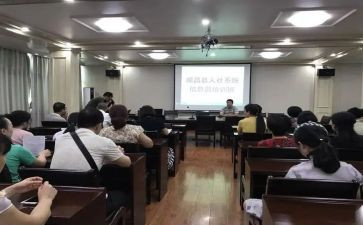 信息员培训的心得体会8篇
