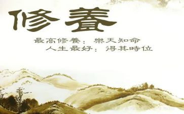 个人修养的作文800字7篇