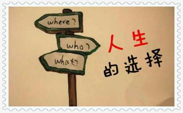 选择与坚持的演讲稿8篇