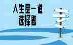 善良选择我作文8篇