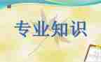选专业心得体会模板5篇