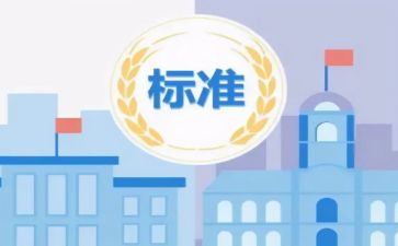 学标准用标准懂标准活动方案7篇