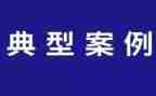 学典型活动方案8篇