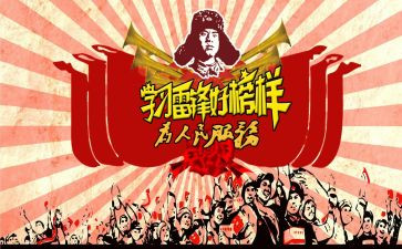 学雷锋心得体会800字7篇