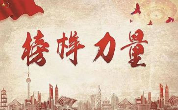 模范6心得体会优质6篇