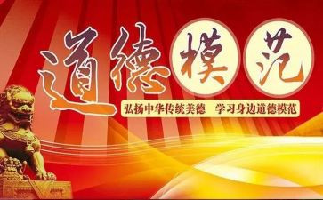 模范6心得体会参考5篇