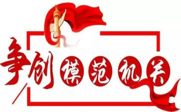 模范心得体会模板5篇