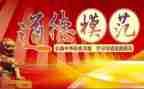模范6心得体会参考5篇