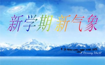中班教师学期个人工作总结7篇