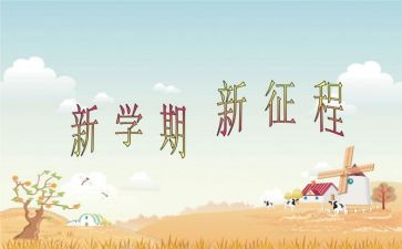 英语学期教学工作总结7篇