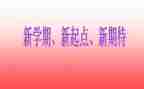 2024年班主任学期工作计划优秀7篇