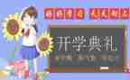 幼儿园大大班下学期班级工作计划优质8篇