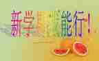 配班个人学期工作计划5篇