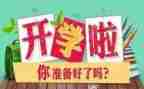 托班的学期工作计划8篇