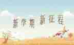 幼儿大班下学期班级工作计划7篇
