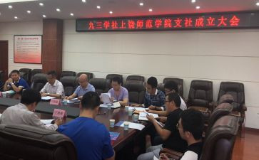 学社交舞的心得体会6篇