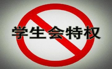 学生会干部培训总结7篇