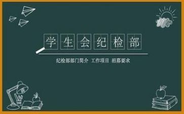 工作计划学生会范文8篇