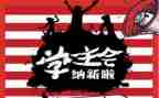 学生会干部演讲稿6篇