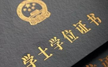 学位自我鉴定最新7篇